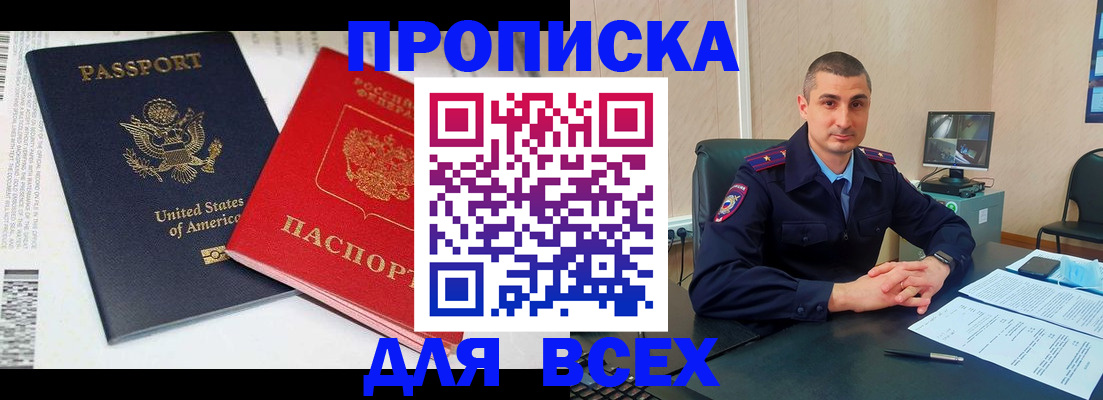 прописка гарантия в Буйе